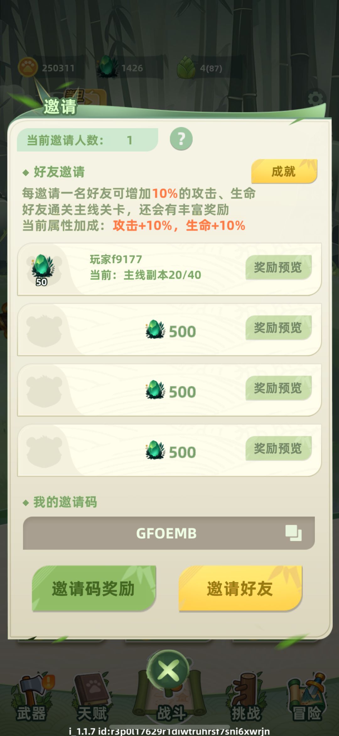领砖石啦~ 1
