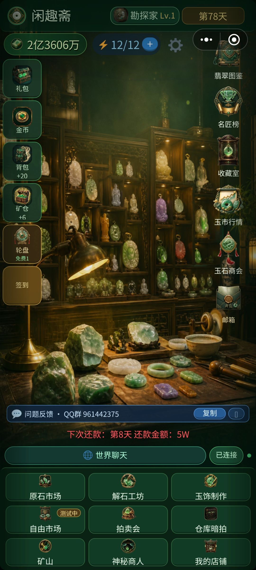 什么鬼,数据吞了? 3