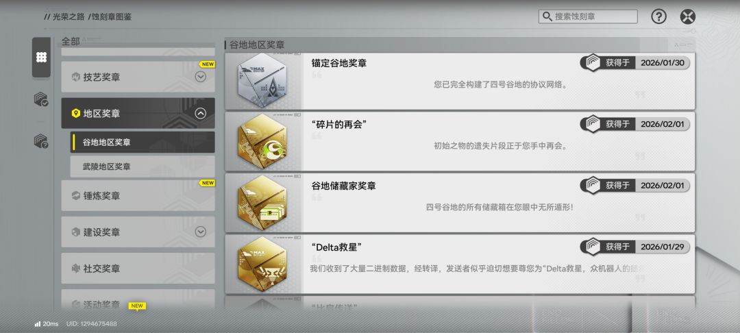月卡党任务全做地图全探基建全满 3