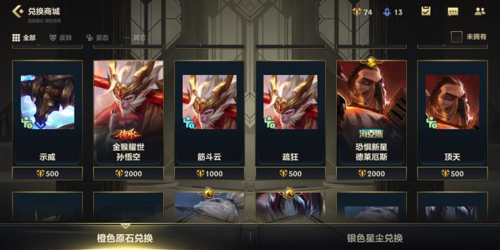 萌新截图