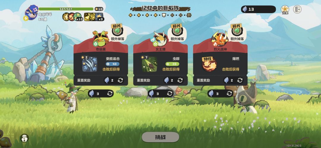 草系徽章试炼之电系(260802) 12