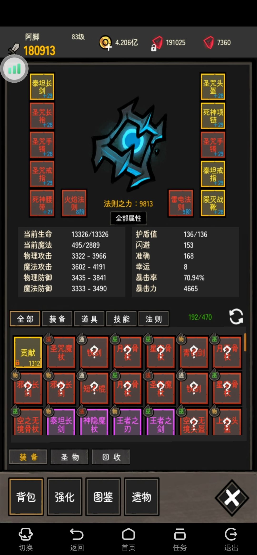新手前期攻略 3