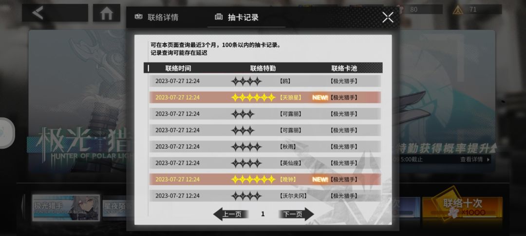 歪了但是下一发双金 2