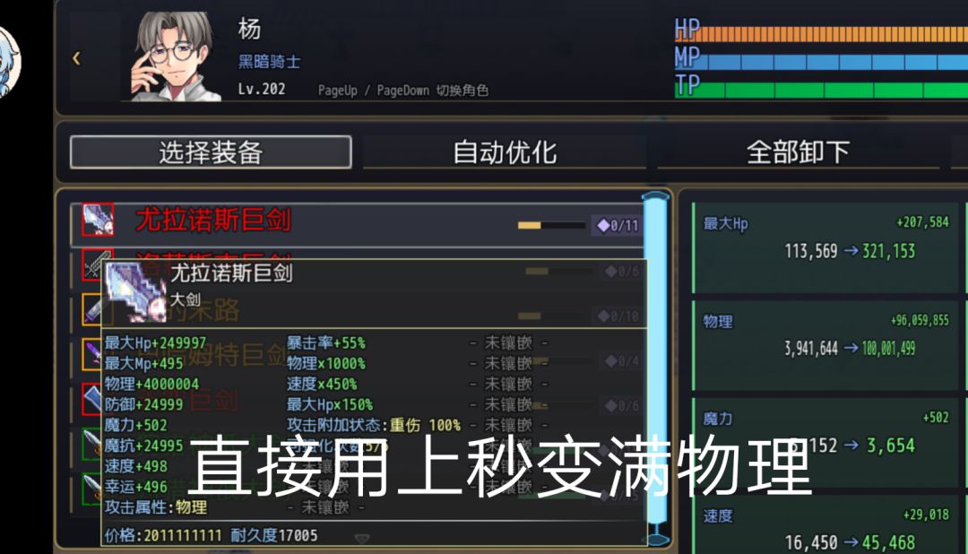 神匠宝石用法 2