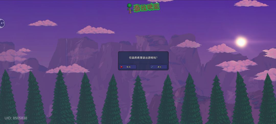 新手求助界面UI变得特别小怎么调大 - 泰拉瑞亚综合讨论 - TapTap 泰拉瑞亚论坛