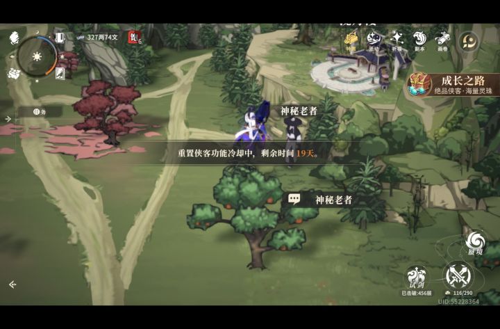 取消重置冷却时间!截图