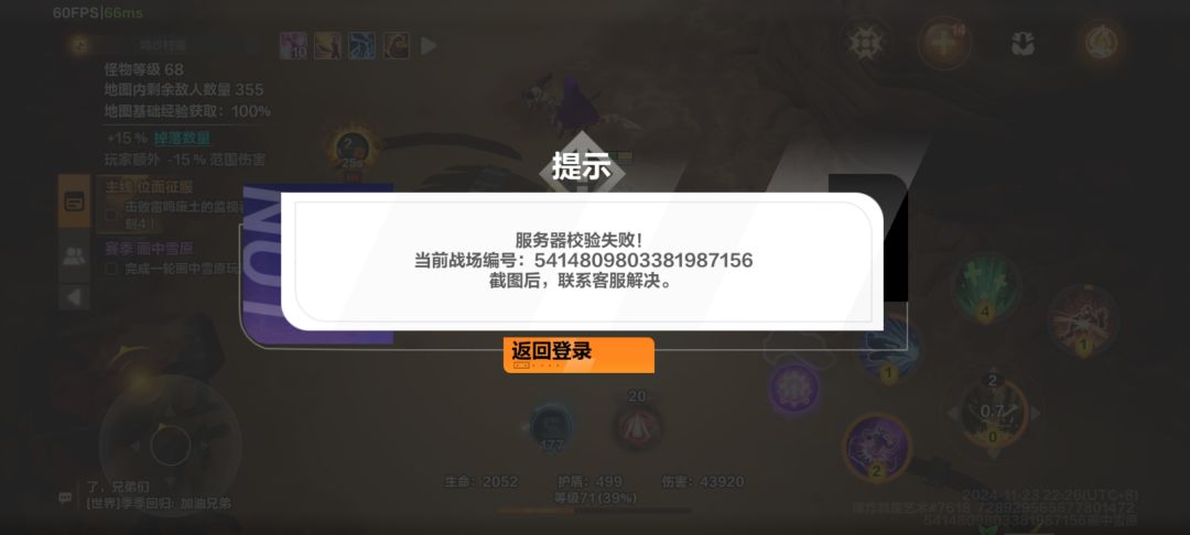 地图一直报错 2