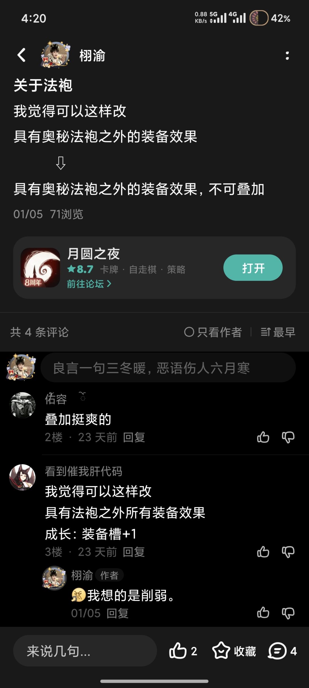 如我所料 2