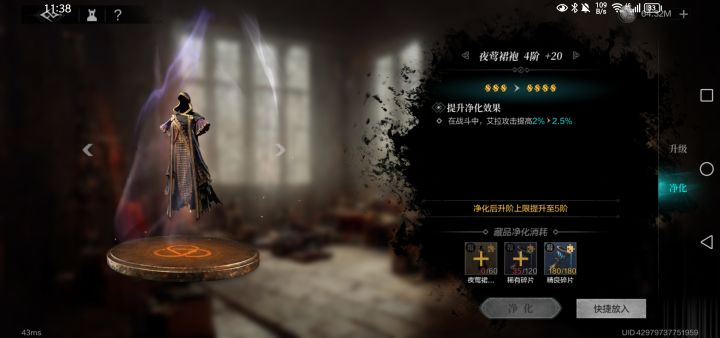 怎么刷藏品碎片截图
