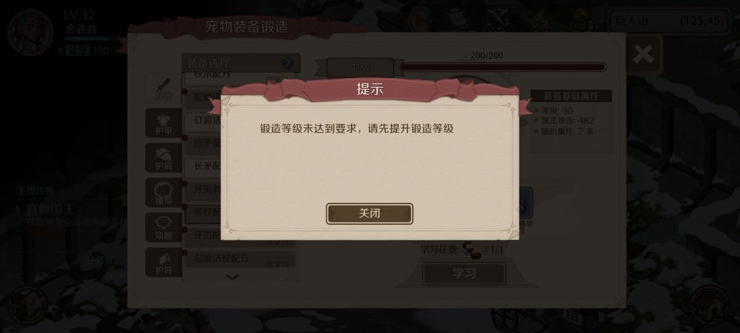 请教大神怎么才能锻造中级? 2
