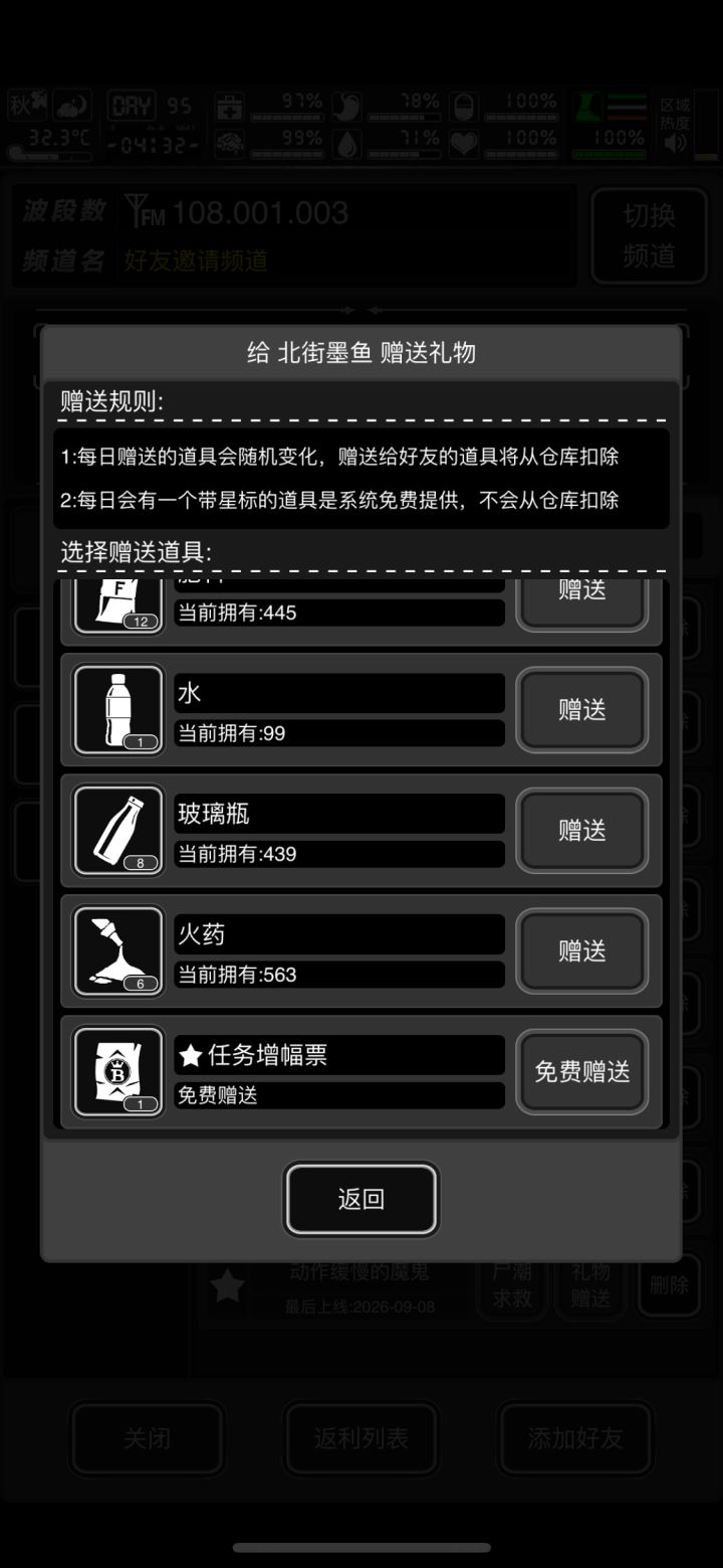 IOS今日有票求好友截图