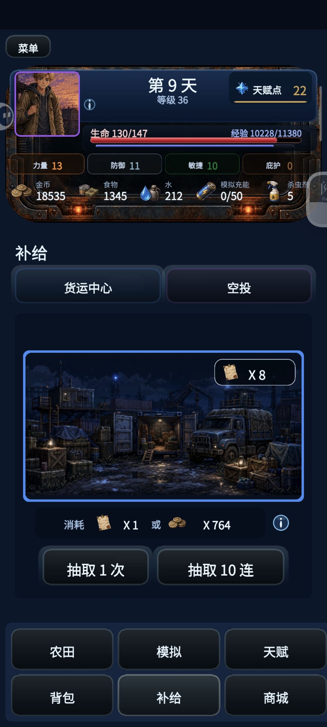 这个抽卡任务货运中心抽也算吗 2