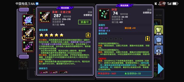 武器问题截图