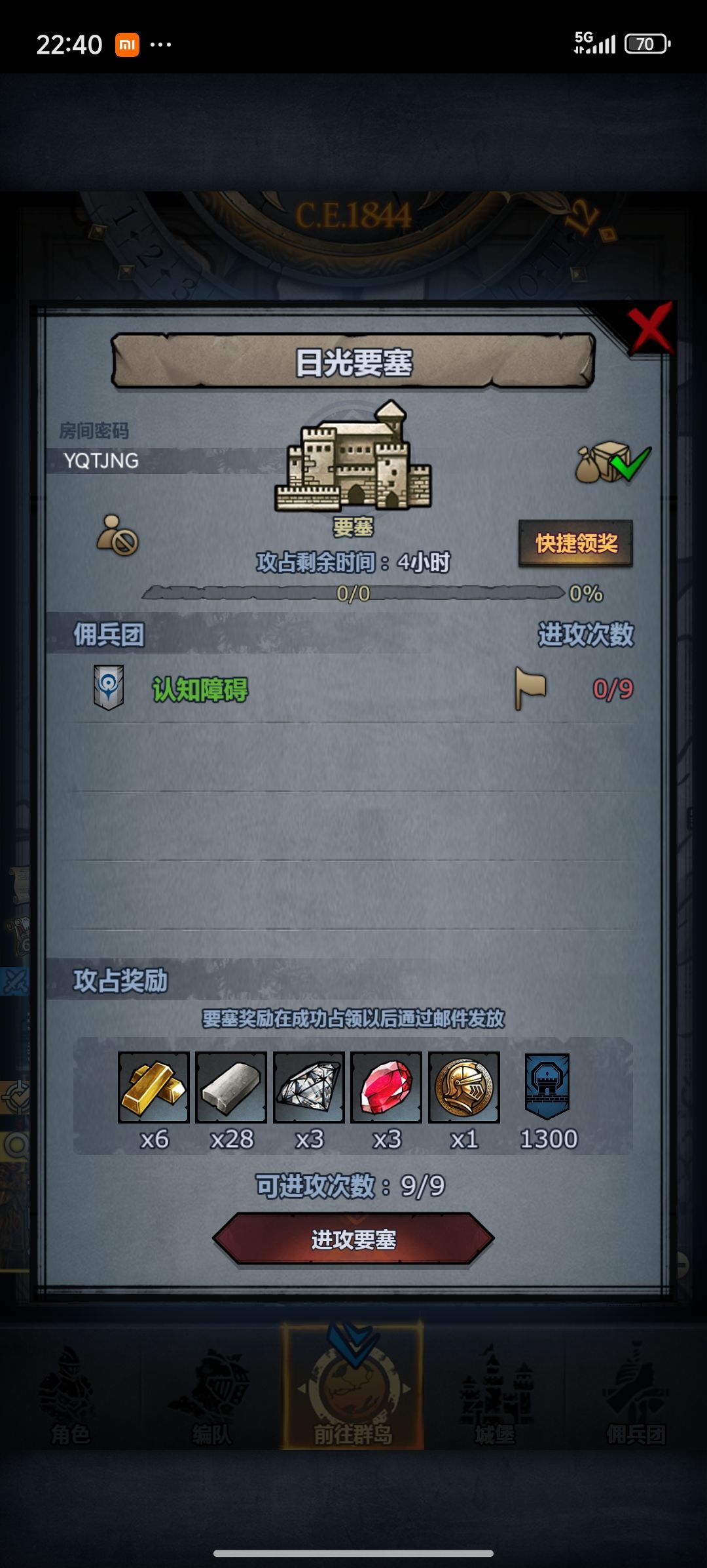 官服日车 1