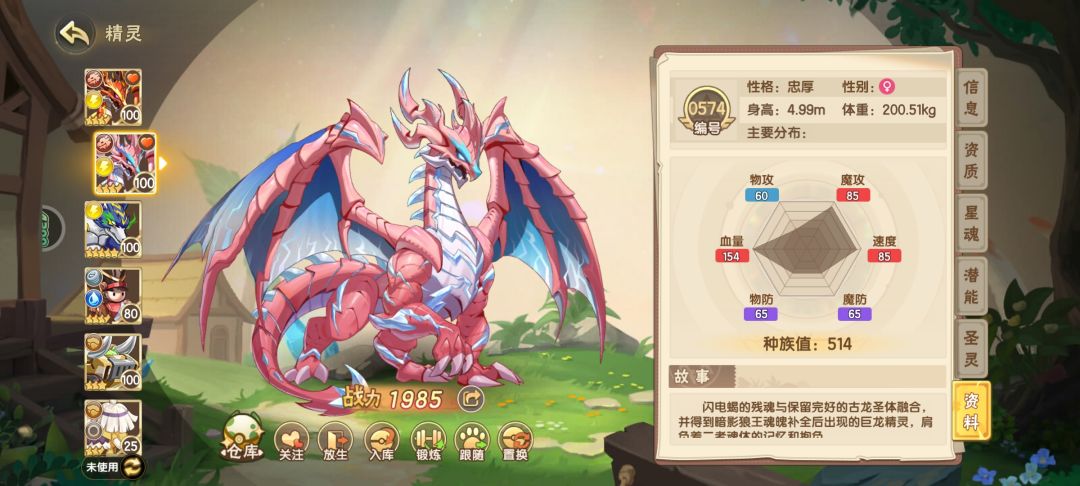 异种体型和身高都不如普通的 2