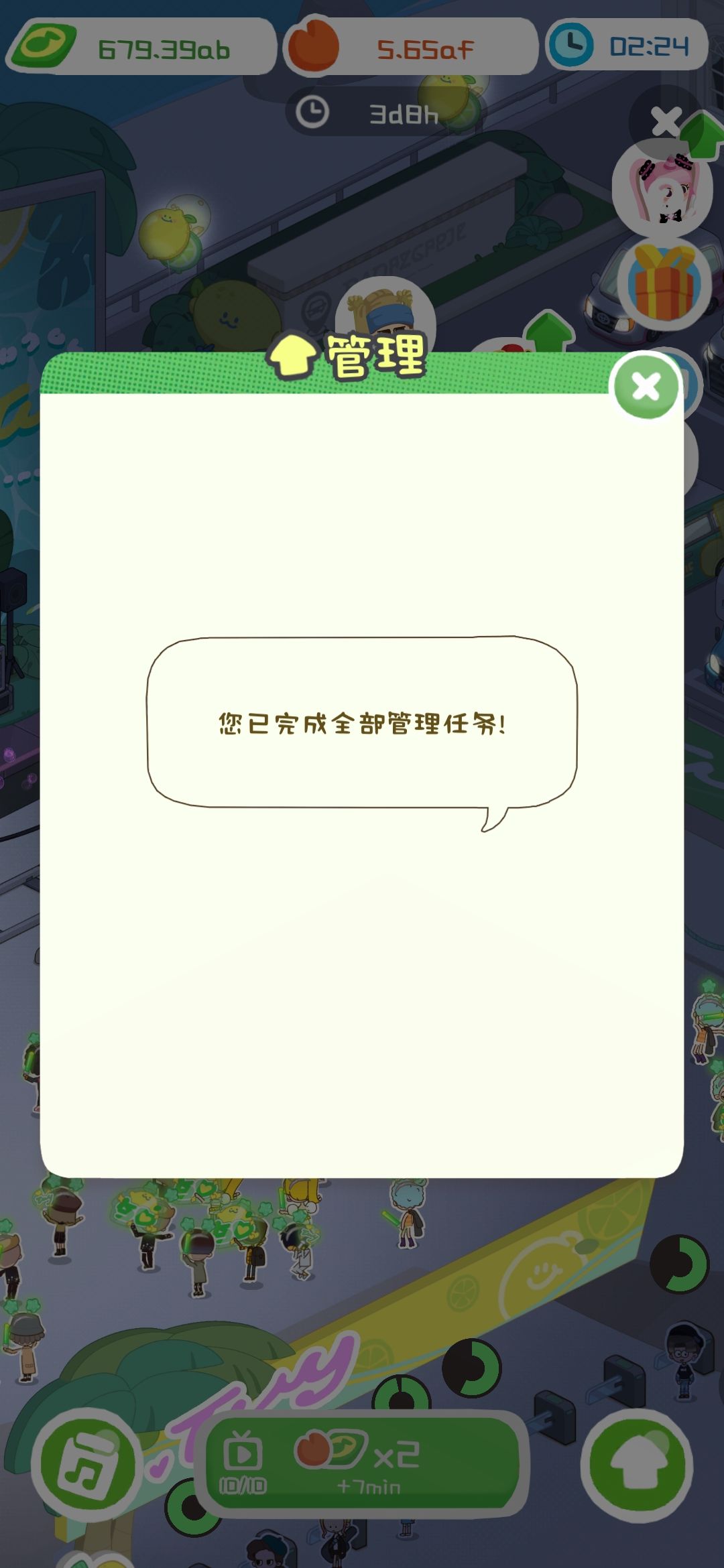 满级啦！ 2