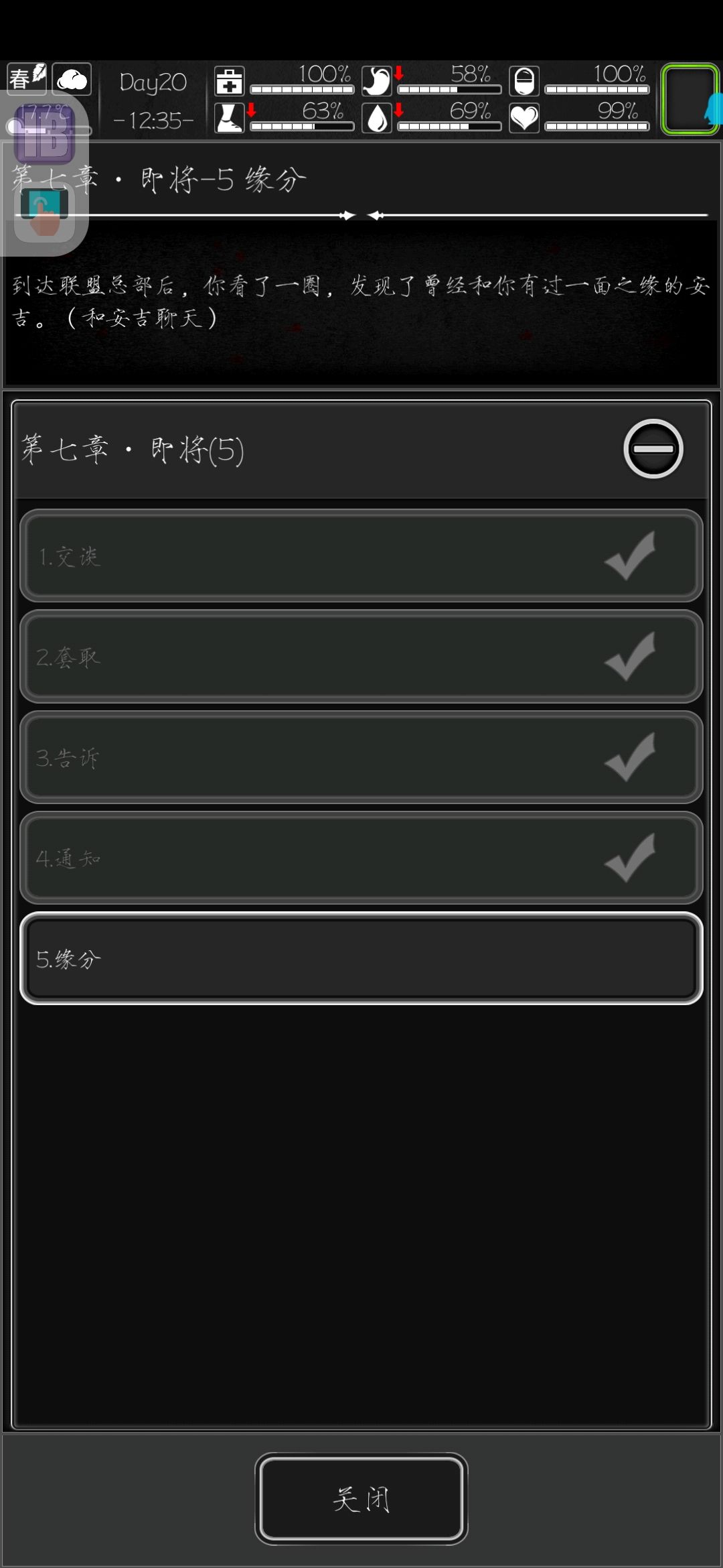 卡关 1