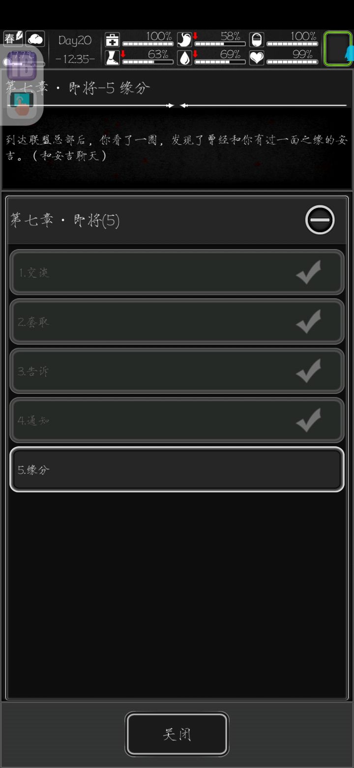 卡关截图