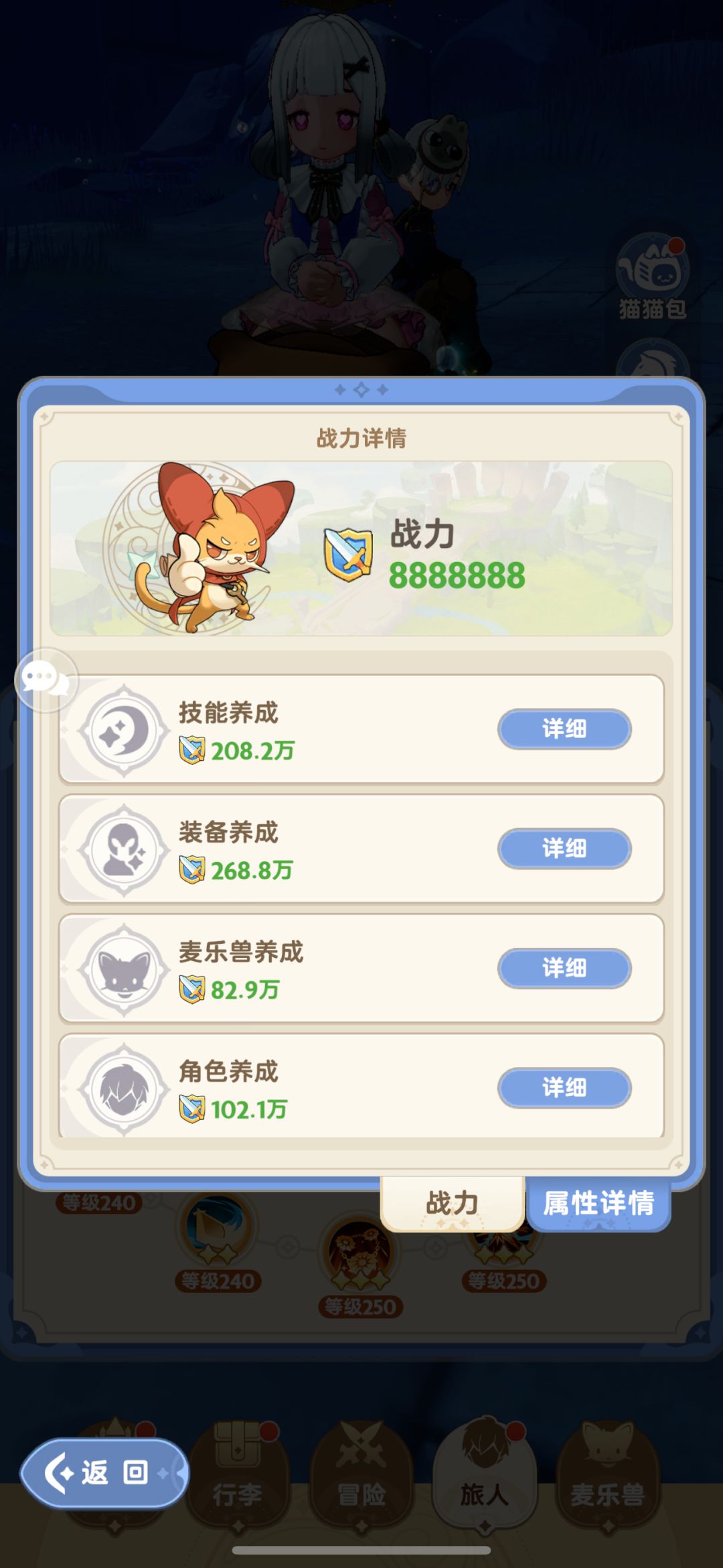 我也终于是在三转的最后一天凑到了8888888 1