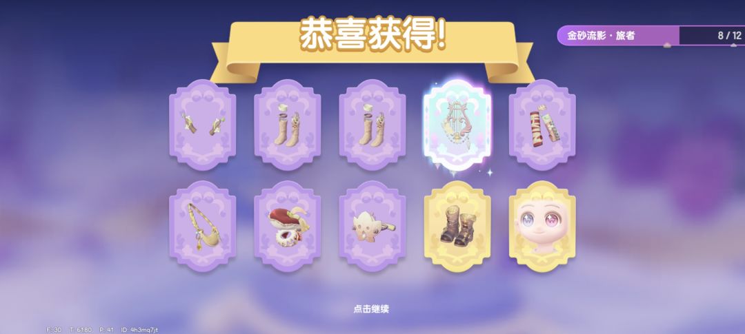怪好看的这期衣服 4