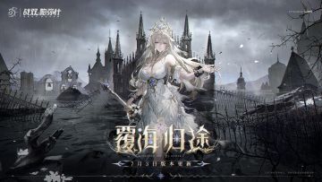 【覆海归途】新手无脑指南（7月3号半周年版本）