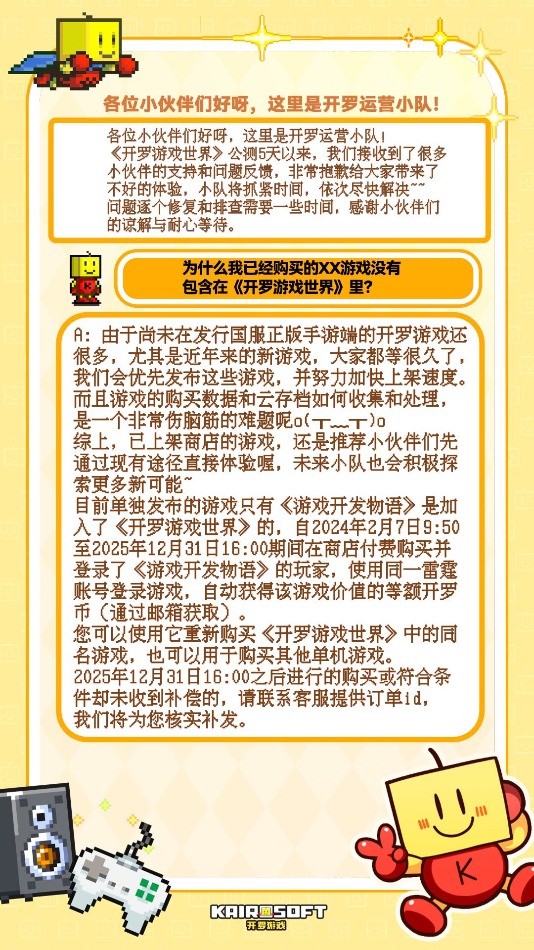 近期问题说明&修复进度 2