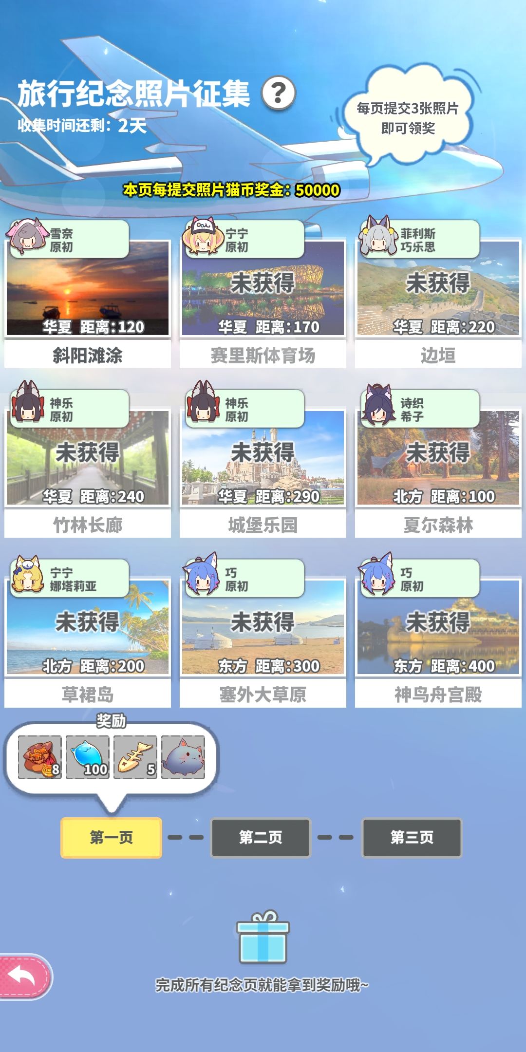 动态图片 3
