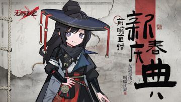 【特别影像档案】丨新春庆典前瞻直播回顾