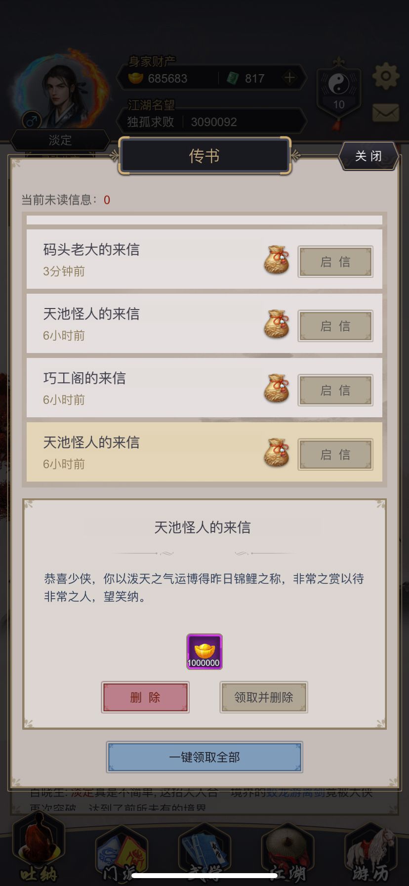 纪念一下锦鲤时刻 2