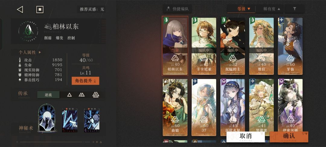 深眠队伍建议 2