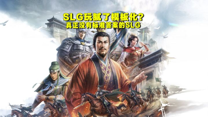 时隔多年终于在三王里找回七年前研究配将的感觉!截图
