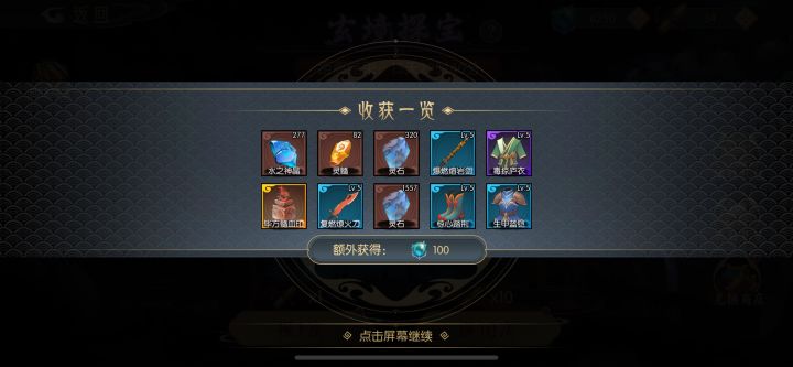 随便抽了下毕方出来了截图