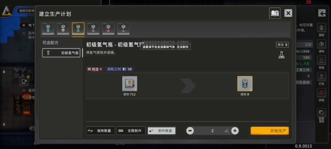什么候玩意 2