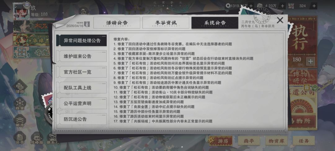 华子你在优化啥? 2