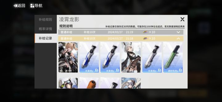大保底歪了，你游真牛逼截图