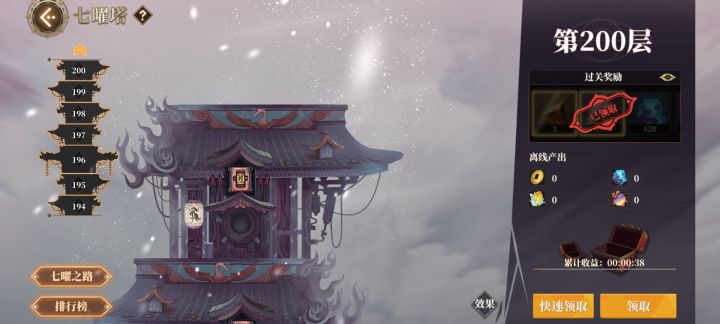 在游戏倒闭之前，爬到200层截图