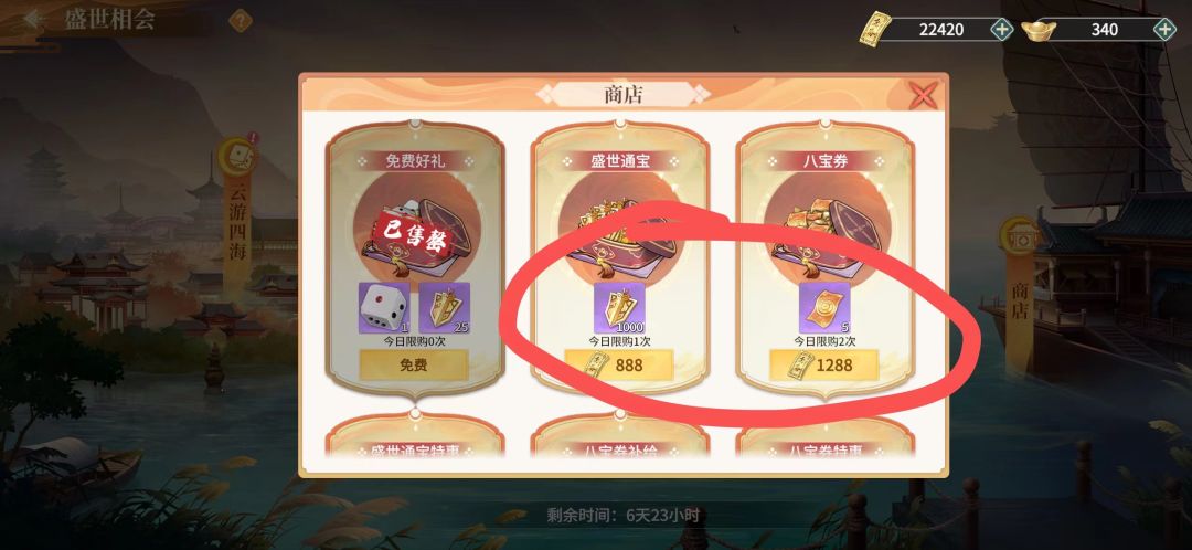 云游活动怎么选 2