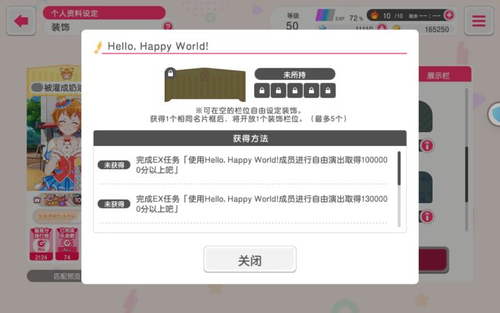 这个怎么获得Ex任务里也没有这个截图