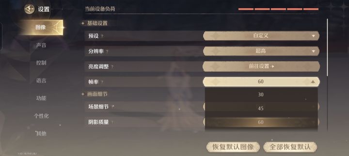手机无限暖暖开放60帧了截图