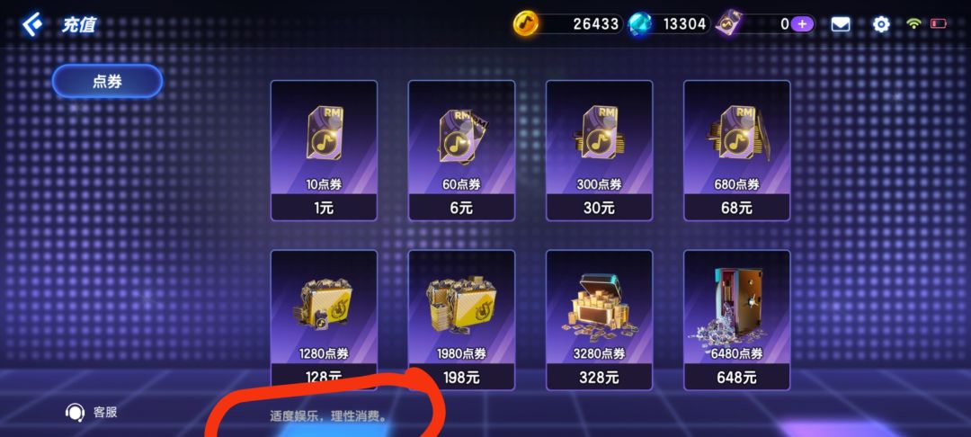 上架了还要充钱,合理嘛 2