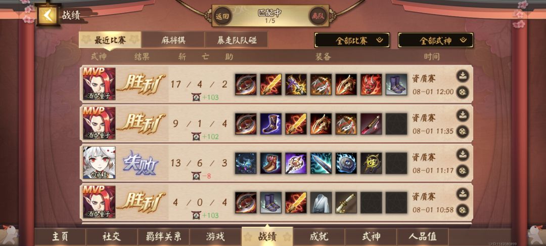 打野不如上单的一根毛 3