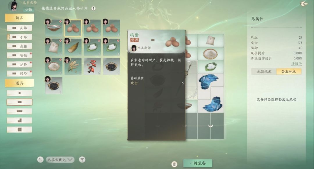 作为一个侠客我在夕宝盘里塞满食材很合理吧 2
