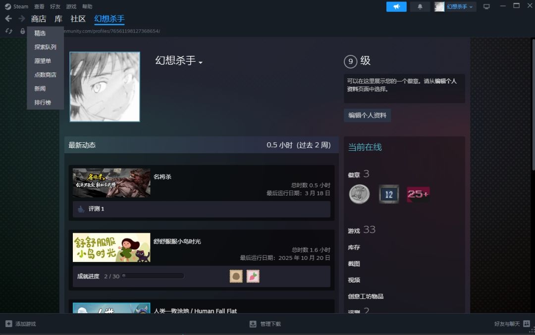 名将杀上steam啦 1