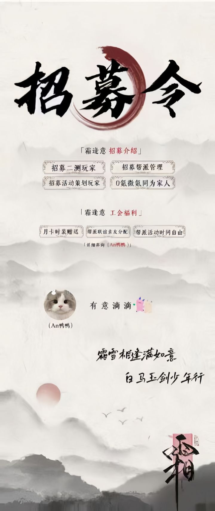 霜逢意欢迎大家!!!截图