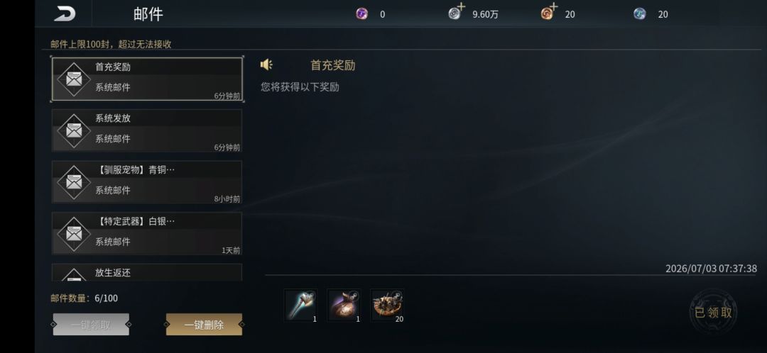 首冲 2