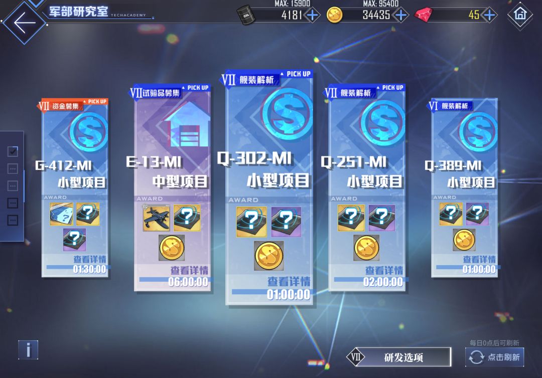 选择影响拿到la9图纸吗截图