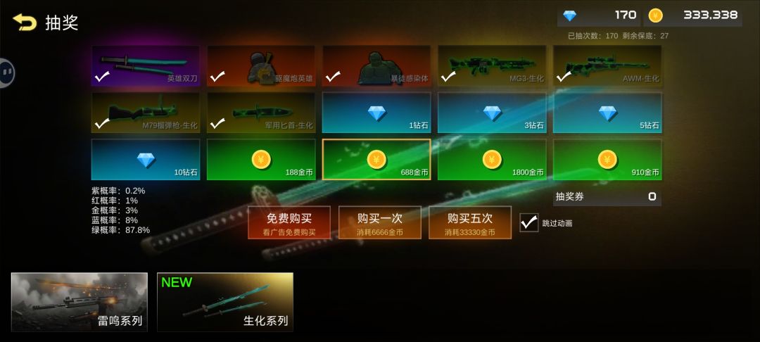 这金币终于有地方花了。 2