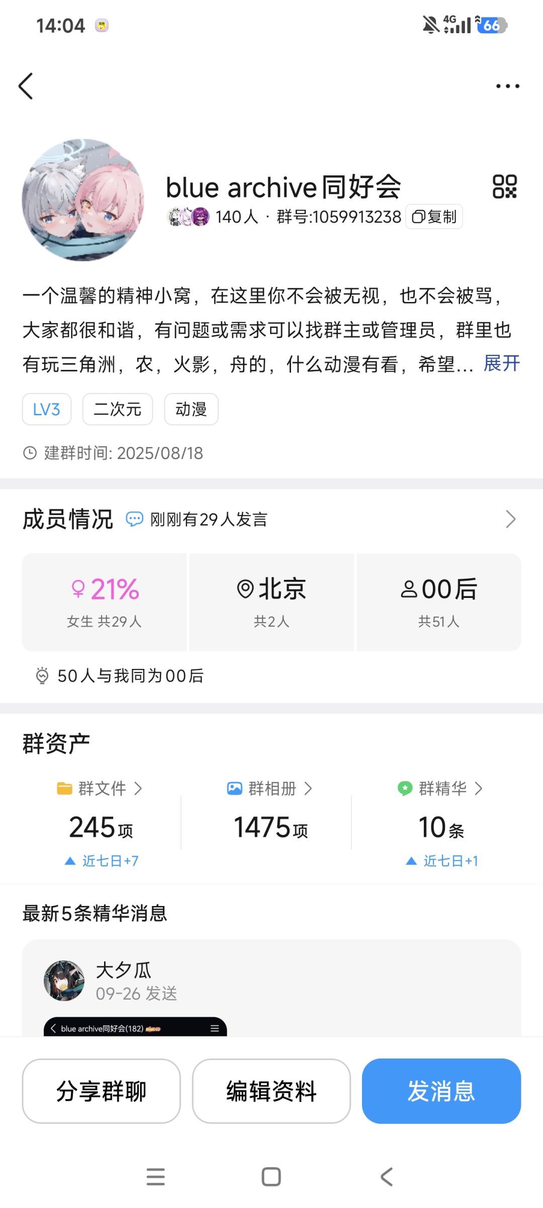 ba群招人了 1