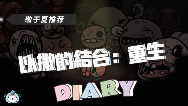 《地牢射爆千万种!每局都是新折磨》截图