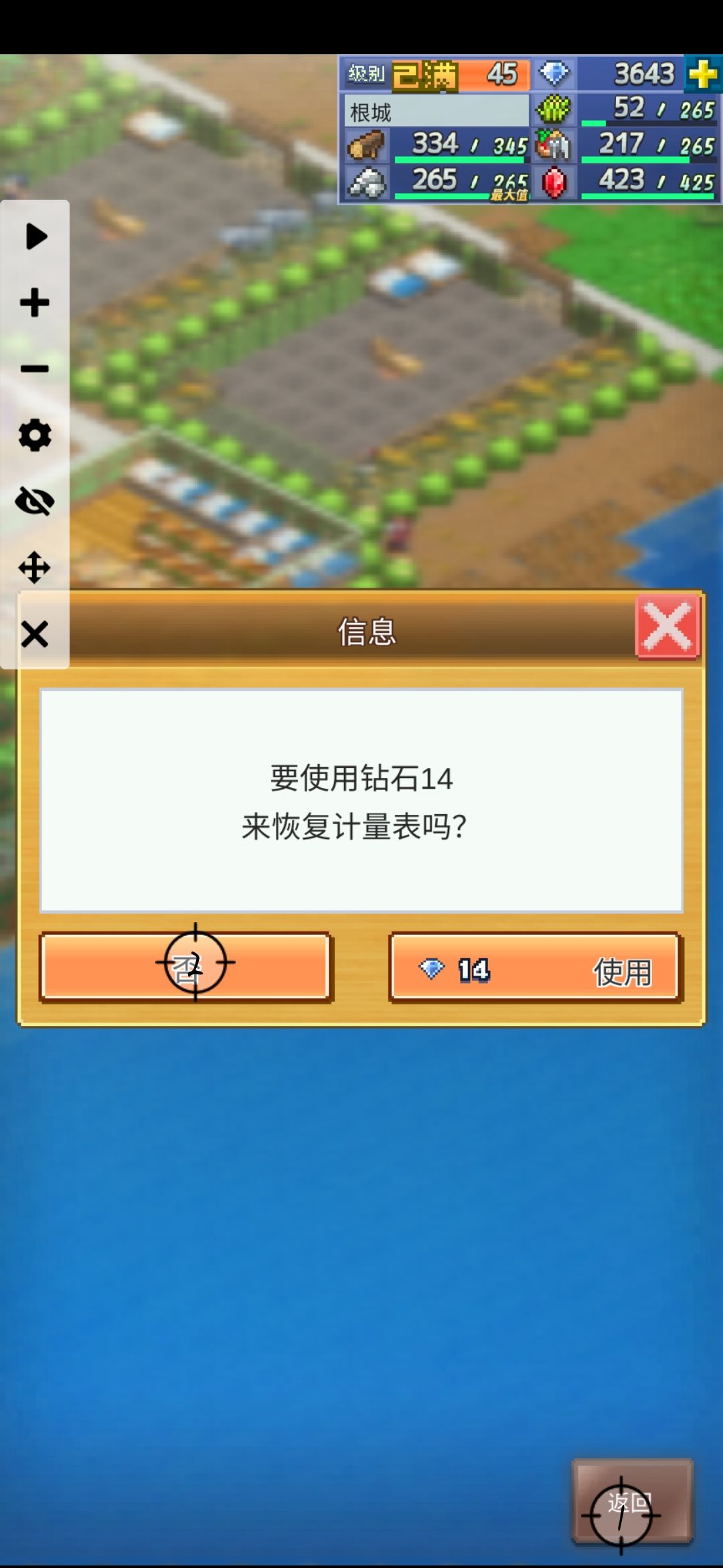 分享一个连点器挂机的小技巧 2